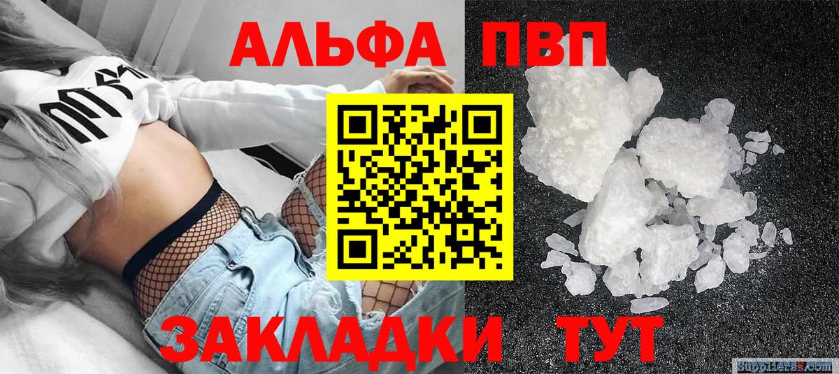 Камышлов  APVP Соль  купить  цена  Вход с VPN  Альфа ПВП мука 