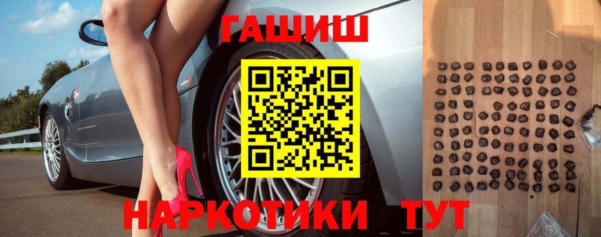Гашиш гашик  Гашиш  Камышлов  Вход с VPN  ГАШИШ Premium 