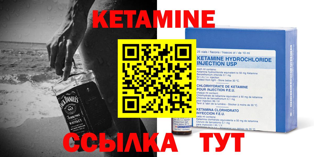 Камышлов  Кетамин VHQ  Вход с VPN  КЕТАМИН ketamine 