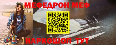 мефедрон VHQ Краснодар