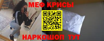 мефедрон VHQ Краснодар