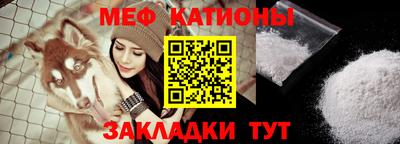 мефедрон VHQ Краснодар
