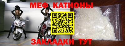 мефедрон VHQ Краснодар