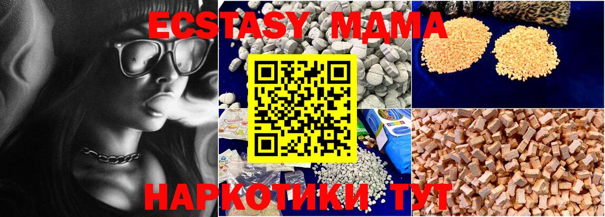 Камышлов  МДМА  Вход с VPN  МДМА crystal 