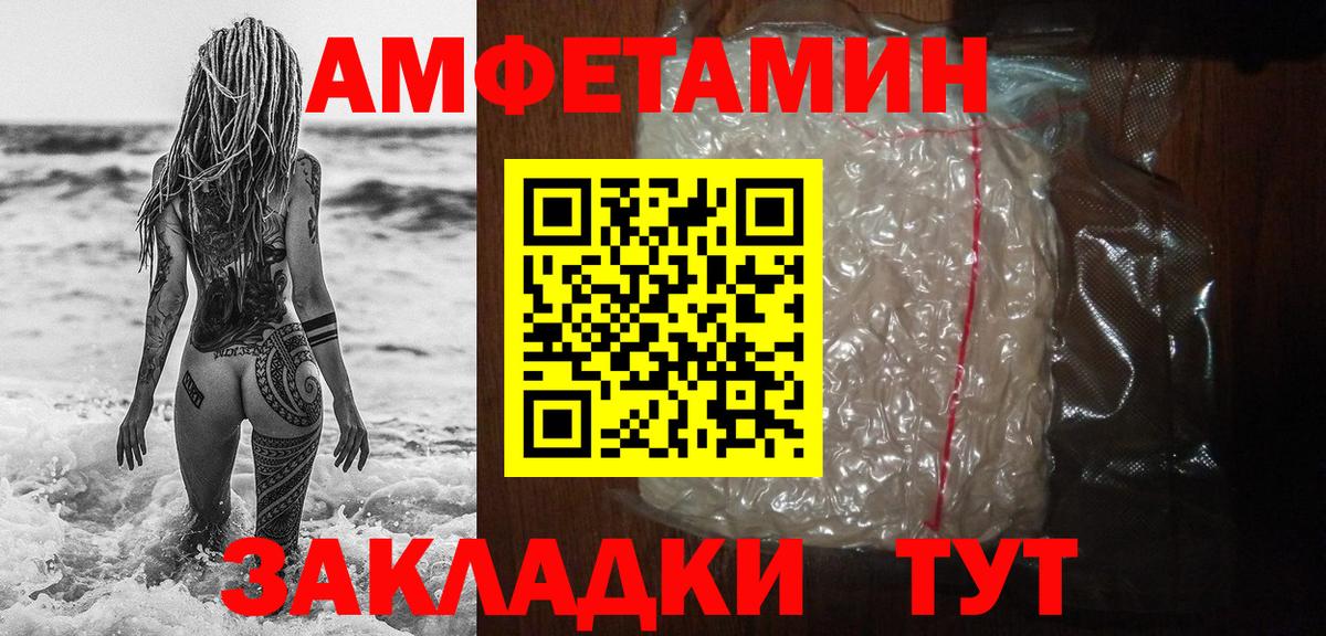 Метамфетамин мет Камышлов