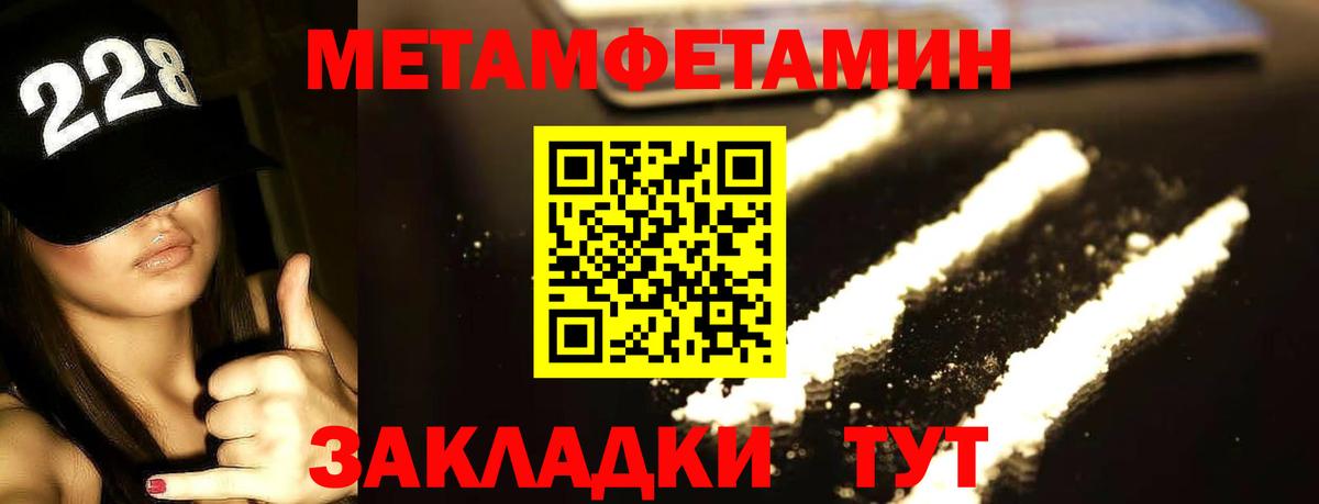 Метамфетамин Methamphetamine  Вход с VPN  Камышлов 