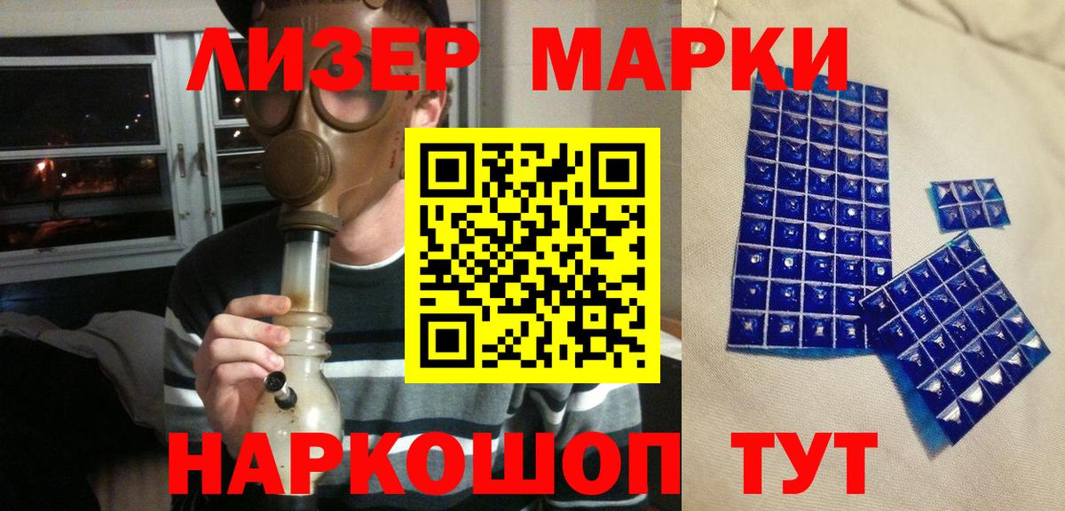 Марки 25I-NBOMe 1,5мг  Марки 25I-NBOMe 1,5мг  Вход с VPN  Камышлов 